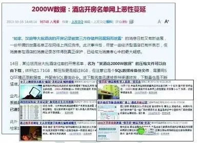 揭秘付费查开房记录，真相、风险与法律边界