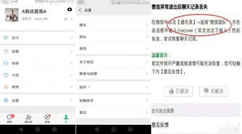 已经删除的微信聊天内容记录怎样恢复？实用指南在此！