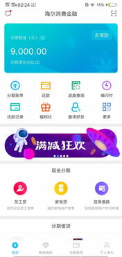 分期乐消费额度兑现，一卡通轻松支持分期乐消费额度