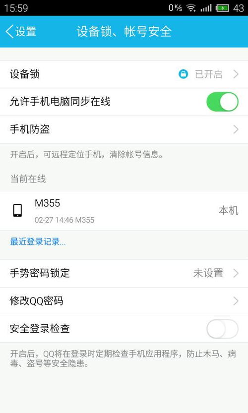 如何盗取老公QQ微信记录？保护隐私的实用技巧