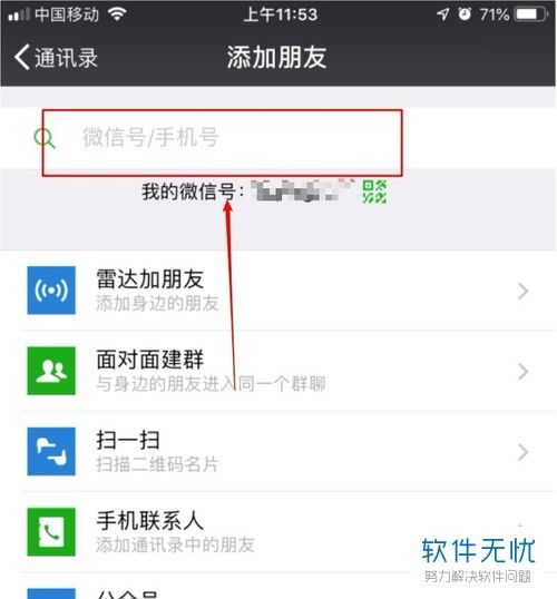 如何盗取老公QQ微信记录？保护隐私的实用技巧