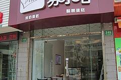 五莲小吃加盟品牌大全