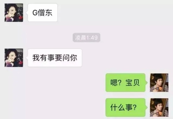 如何暗中秘密监控老婆的手机通话短信内容