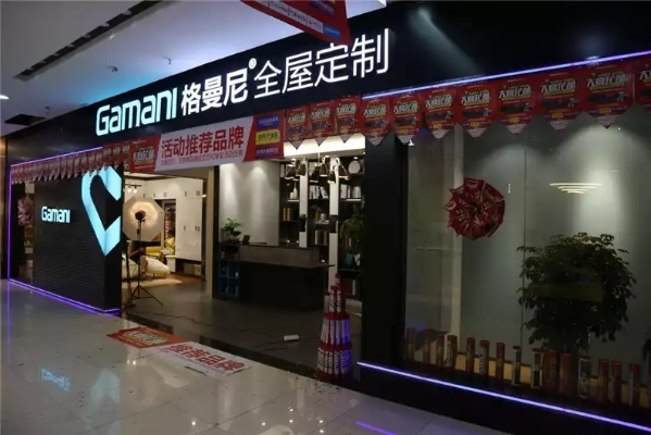 装修品牌加盟店推荐，优质选择与案例分析