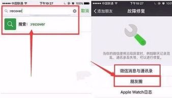 微信聊天记录恢复全攻略，手把手教你找回重要对话
