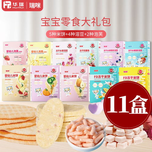 婴儿辅食零食选购全攻略，这些婴标品牌值得信赖！