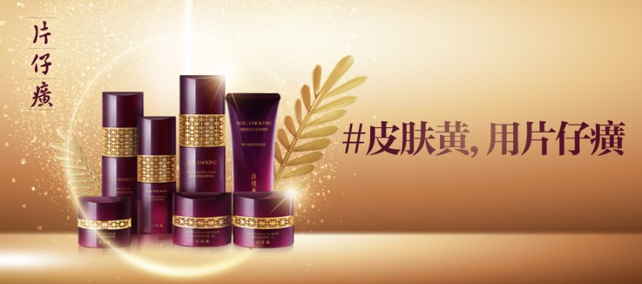 福建化妆品加盟品牌大全