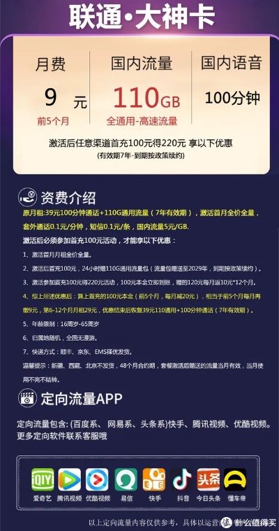 四川联通乡村振兴电话卡办理全攻略，套餐优惠+办理指南+真实案例