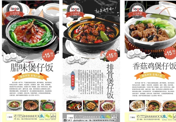 煲仔菜系列加盟品牌大盘点