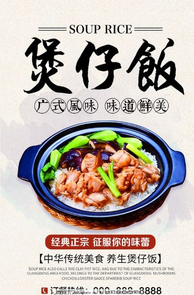 煲仔菜系列加盟品牌大盘点
