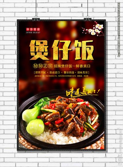 煲仔菜系列加盟品牌大盘点