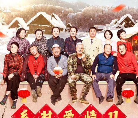 乡村爱情粉丝的自我介绍指南，从入门到成为象牙山代言人