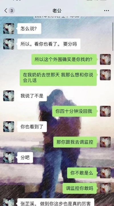 揭秘真相，如何查看老公删除的聊天记录？慎用！建议坦诚沟通）