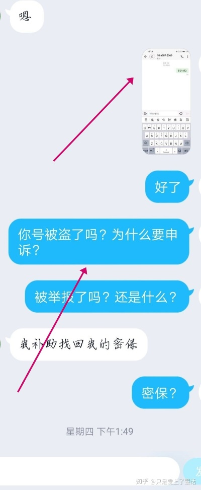 QQ账号被盗，好友聊天记录如何恢复？