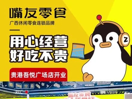 贵港小吃品牌加盟店推荐