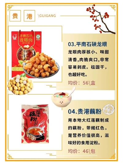 贵港小吃品牌加盟店推荐
