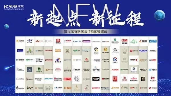 常州家居品牌区域加盟指南