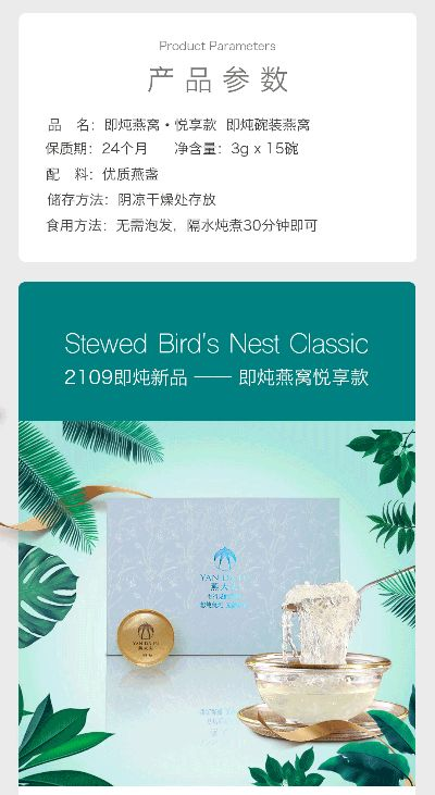 淮南燕窝加盟品牌店一览