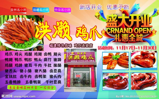 铜梁鸡爪加盟店品牌推荐
