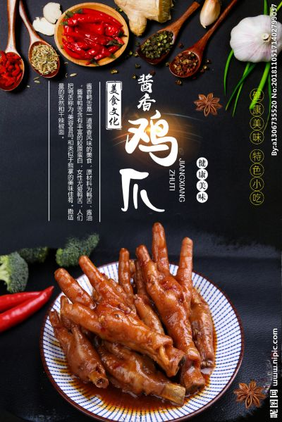 铜梁鸡爪加盟店品牌推荐
