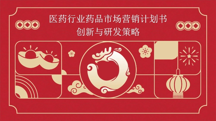 医药品牌策划活动主题