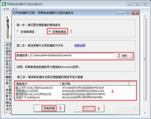 怎么查删除的微信历史聊天记录？实用指南在这里