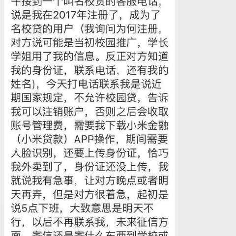 分期乐网上套现陷阱揭秘，如何避免被删除订单？