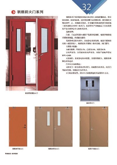 定做防火门加盟品牌推荐及案例分析