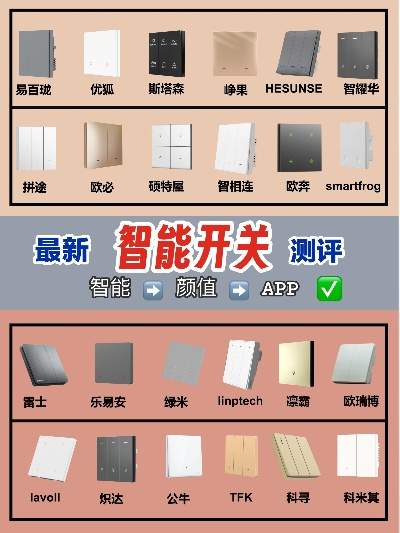 天津装修智能开关品牌推荐