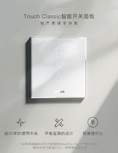 天津装修智能开关品牌推荐