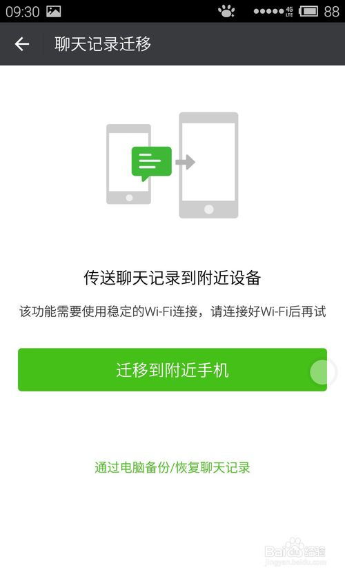 怎么查询我老婆删除的微信聊天记录？这些方法和步骤你需要知道
