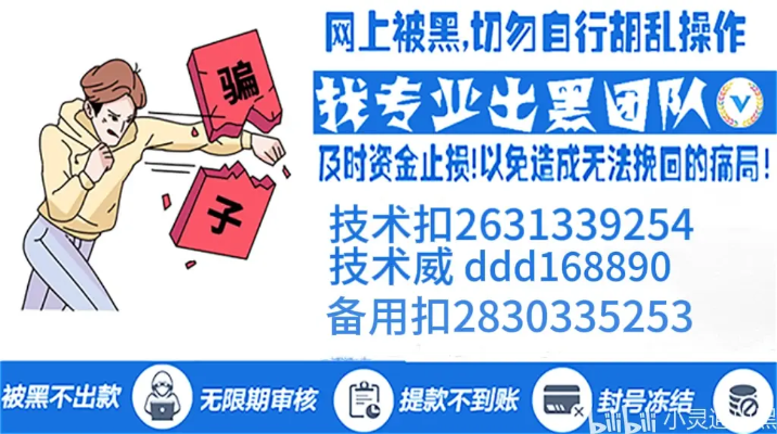 遇到黑平台无法出金？这7步自救指南，助你挽回损失！