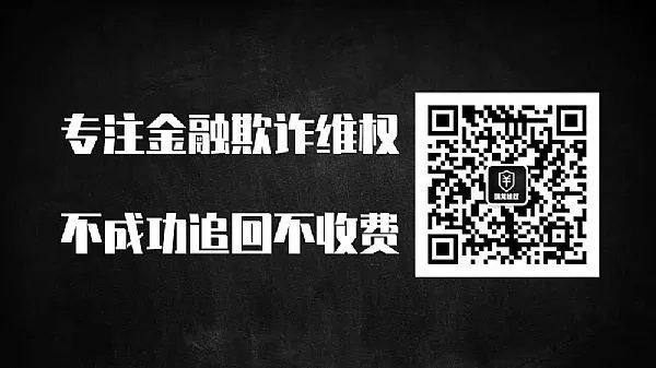 遇到黑平台无法出金？这7步自救指南，助你挽回损失！