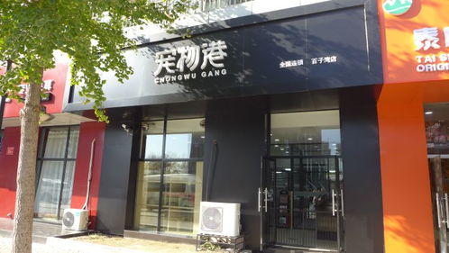 杭州私护加盟品牌店推荐