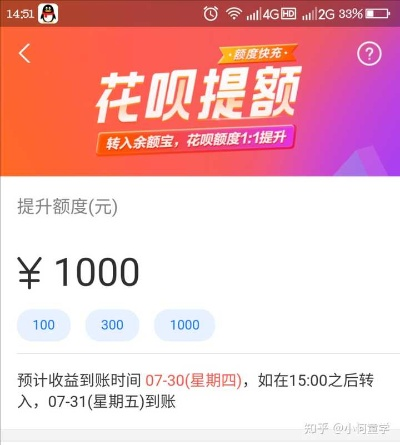 花呗提现攻略，如何安全高效地将花呗额度变现