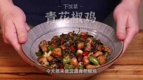 青花椒炒鸡加盟品牌大盘点