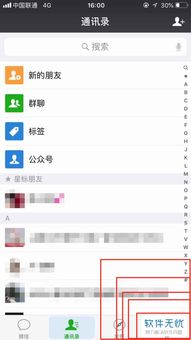 如何恢复不小心删除的微信聊天记录？实用教程带案例解析