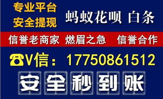 淘宝先用后付额度提现商家，如何安全高效地套现？