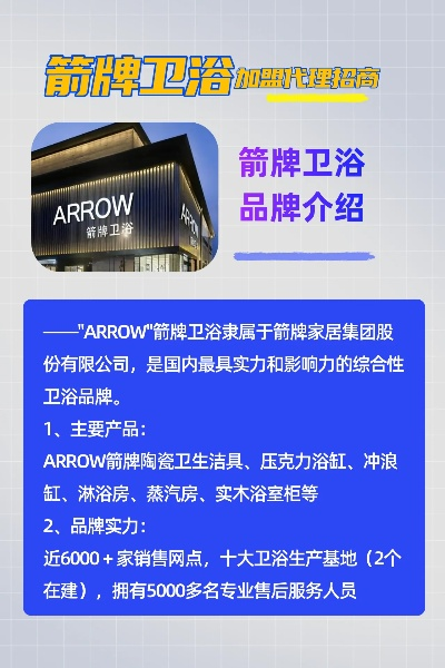 卫浴品牌免费加盟代理热门公司一览