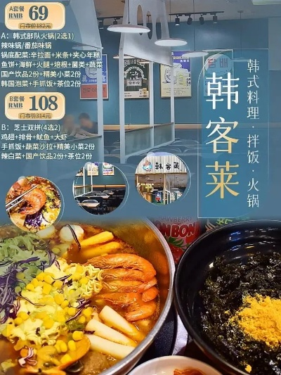 韩式料理加盟连锁品牌推荐