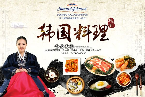 韩式料理加盟连锁品牌推荐