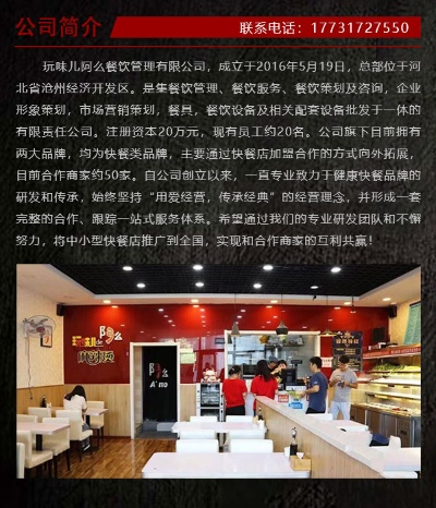 奥斯汀麻辣烫加盟品牌大盘点