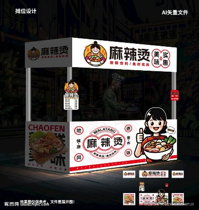 奥斯汀麻辣烫加盟品牌大盘点