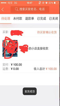 桃多多桃享卡额度套现全攻略