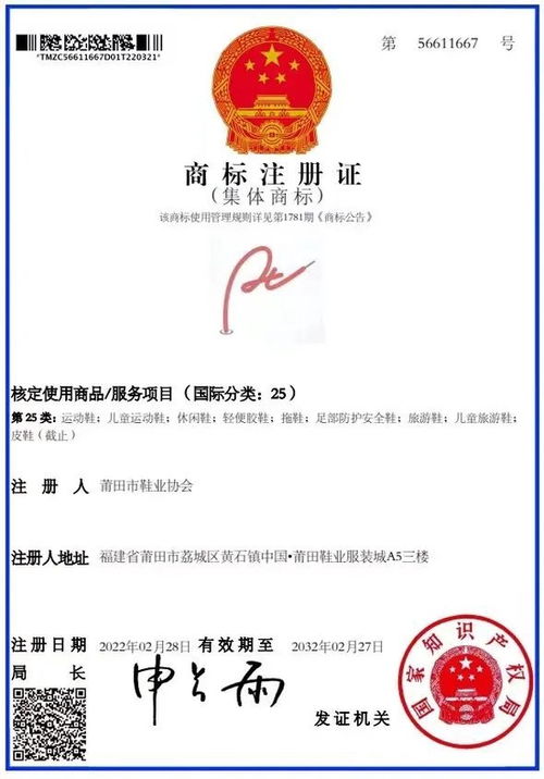 莆田鞋授权加盟品牌店推荐