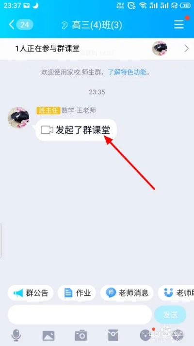 手把手教你手机QQ直播连麦，从零基础到成为直播达人
