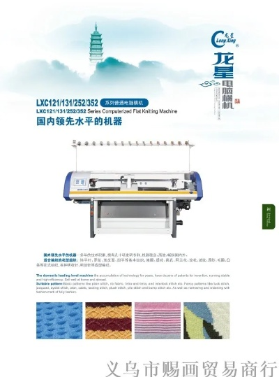 电脑针织横机品牌精选