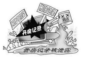 警察能否查开房记录？
