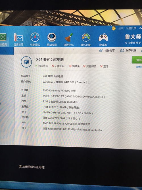 500元以内台式电脑选购指南