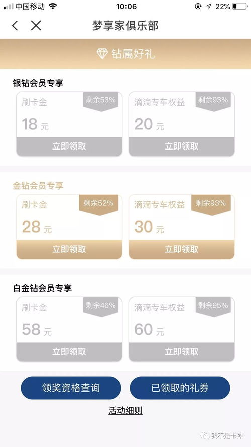 多多桃享卡额度套现攻略，如何安全高效地利用你的信用额度